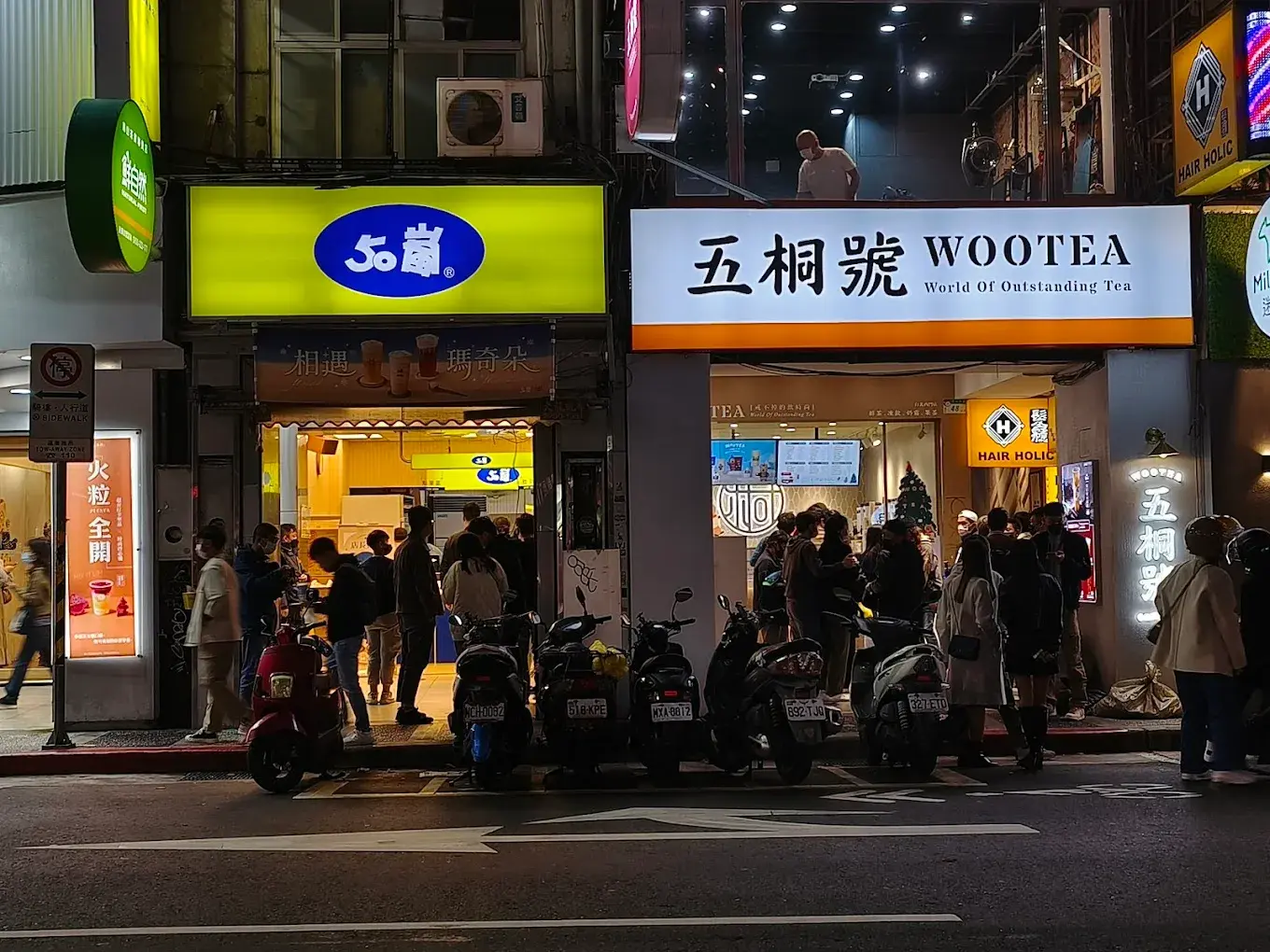 50 Lan Bubble Tea shop in Taipei, Taiwan