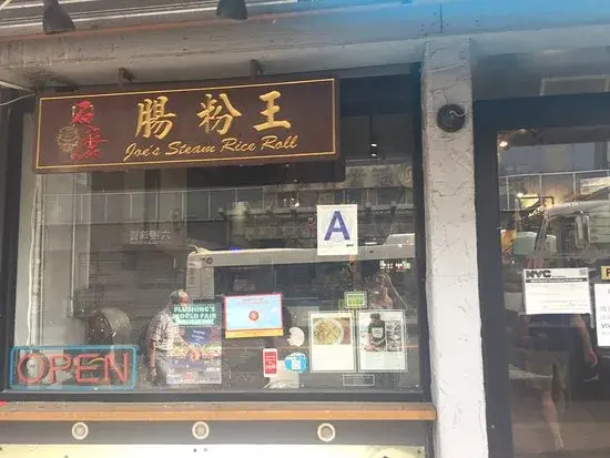 Joe's Steam Rice Rolls Exterior